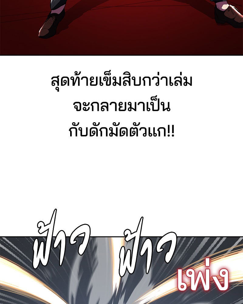 ตั๋วโกงชีวิต - หน้า 166