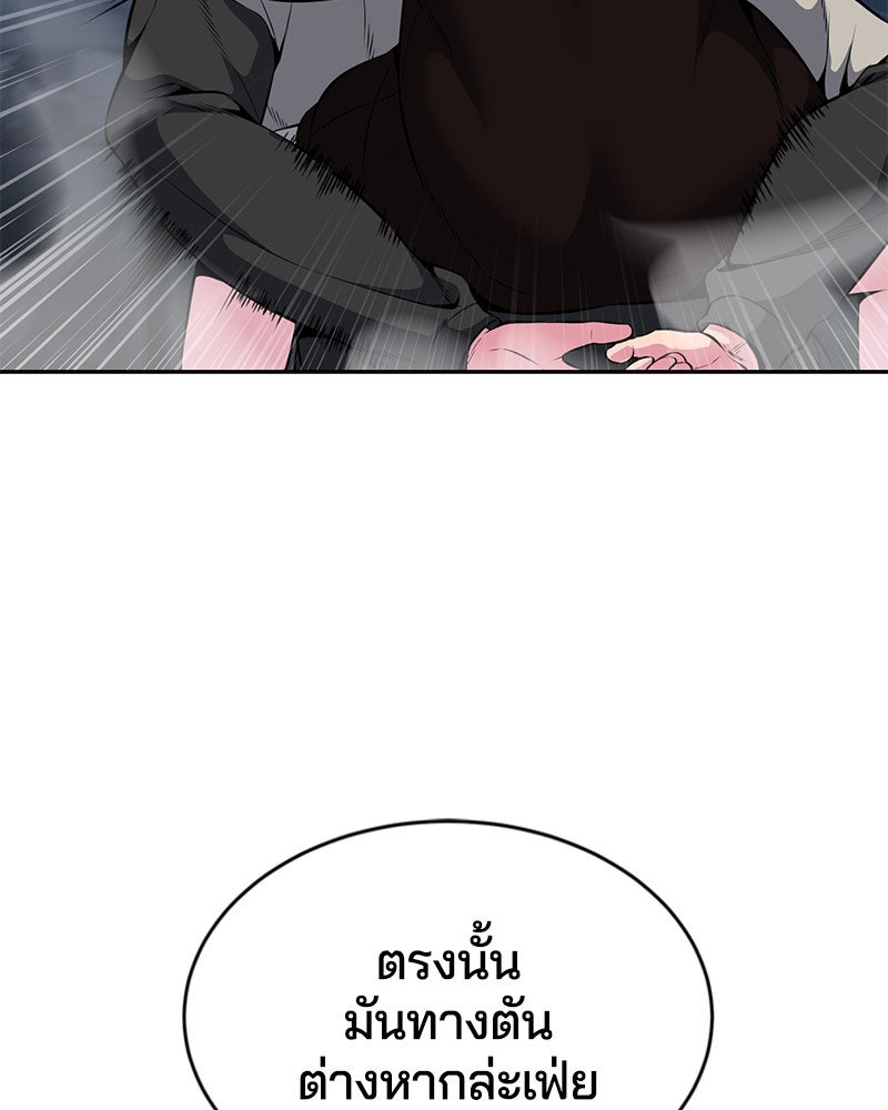 ตั๋วโกงชีวิต - หน้า 175