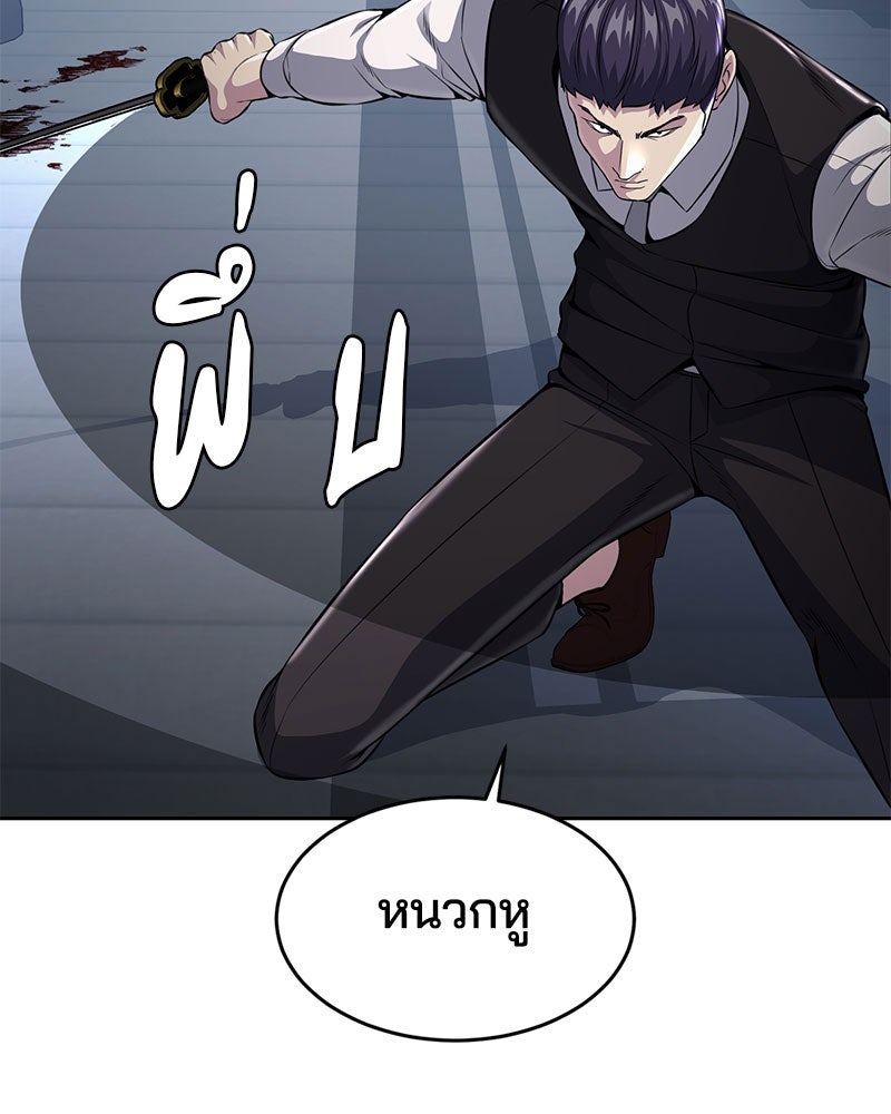 ตั๋วโกงชีวิต - หน้า 32