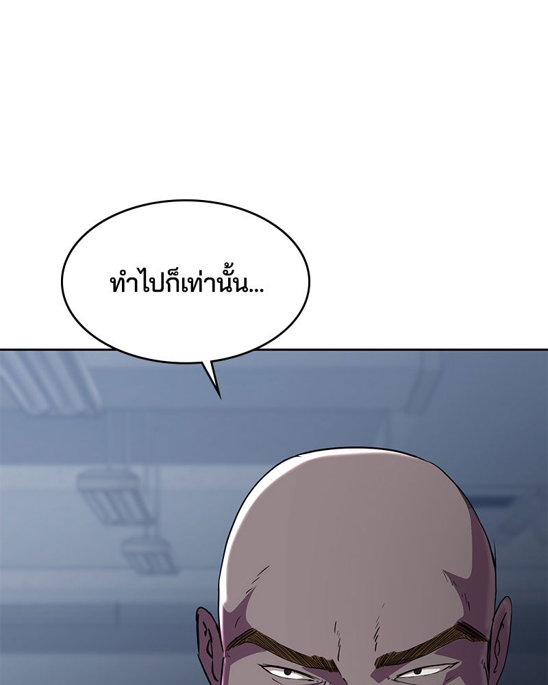 ตั๋วโกงชีวิต - หน้า 83