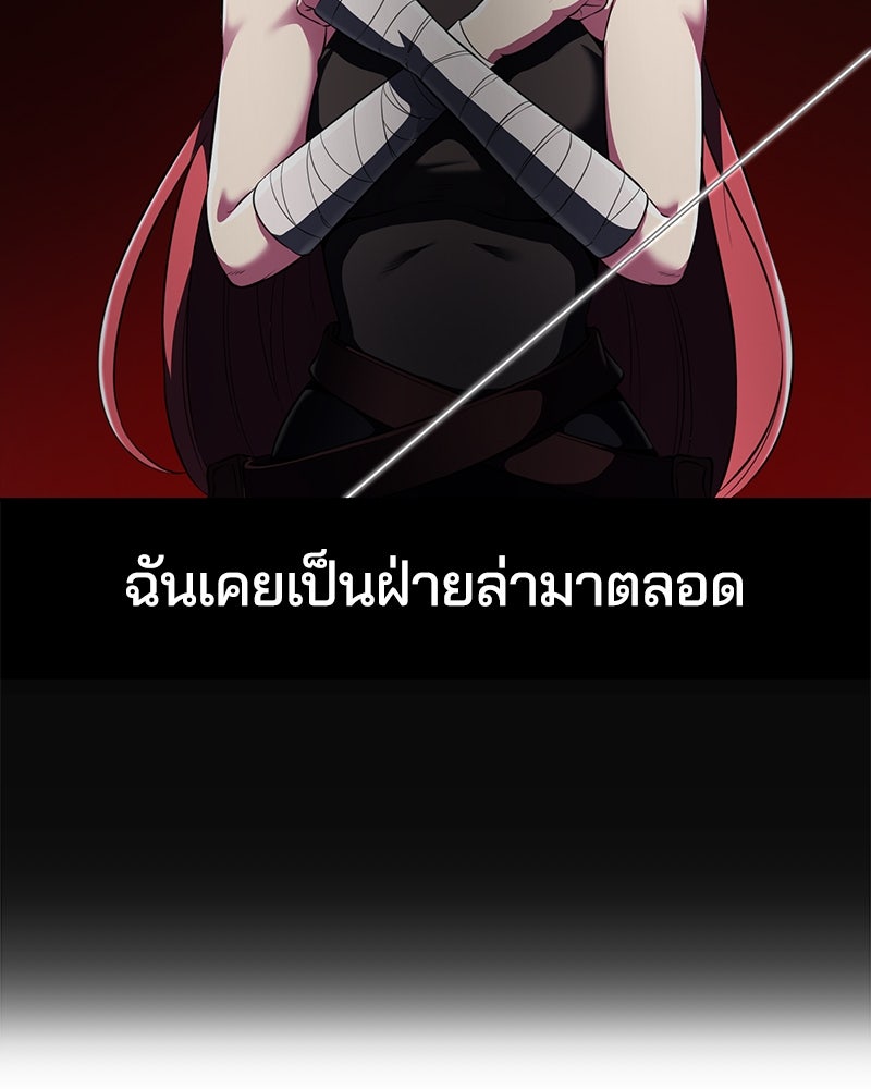 ตั๋วโกงชีวิต - หน้า 10