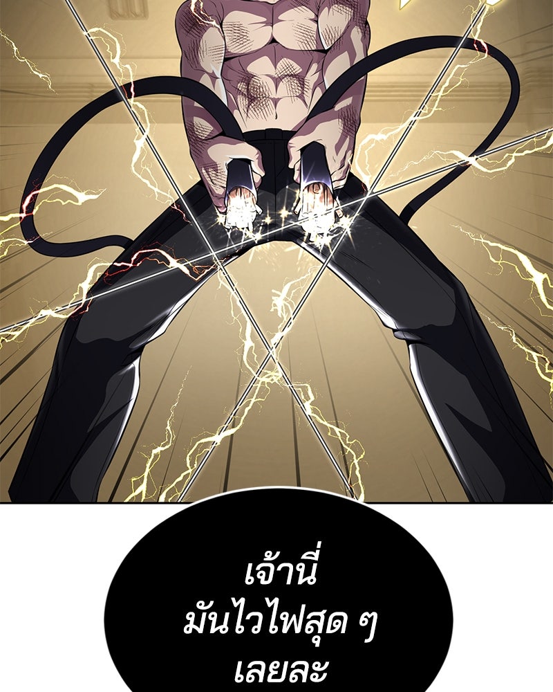 ตั๋วโกงชีวิต - หน้า 116