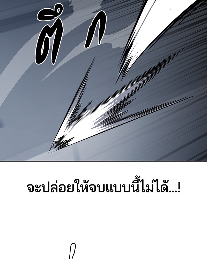 ตั๋วโกงชีวิต - หน้า 129