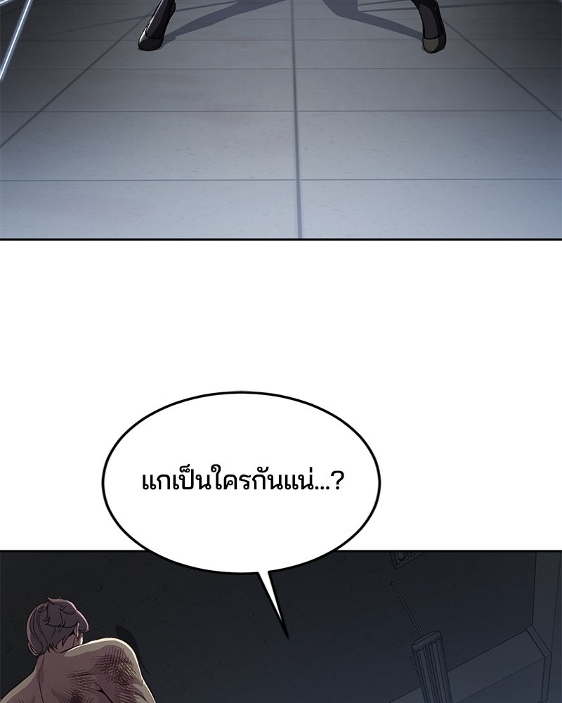 ตั๋วโกงชีวิต - หน้า 13