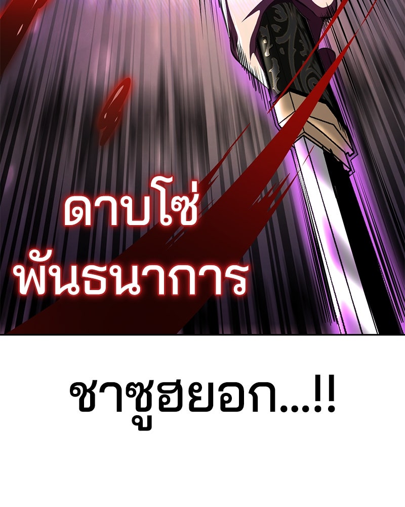 ตั๋วโกงชีวิต - หน้า 153