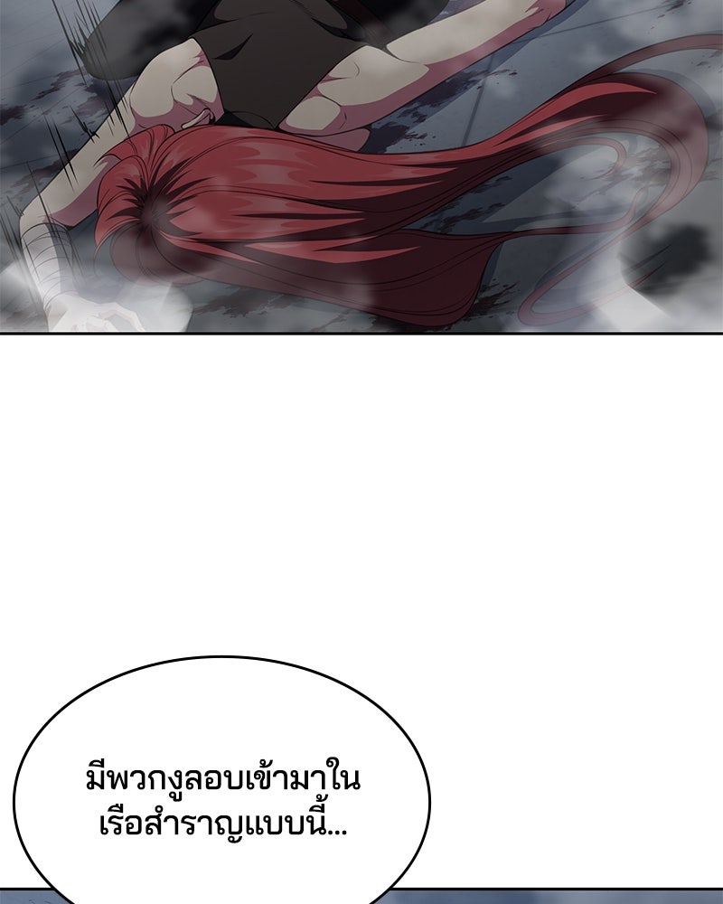 ตั๋วโกงชีวิต - หน้า 155