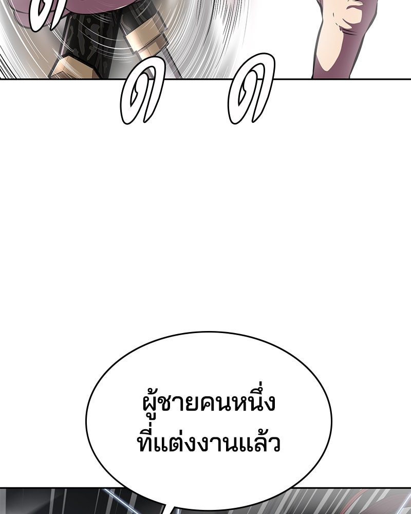 ตั๋วโกงชีวิต - หน้า 16