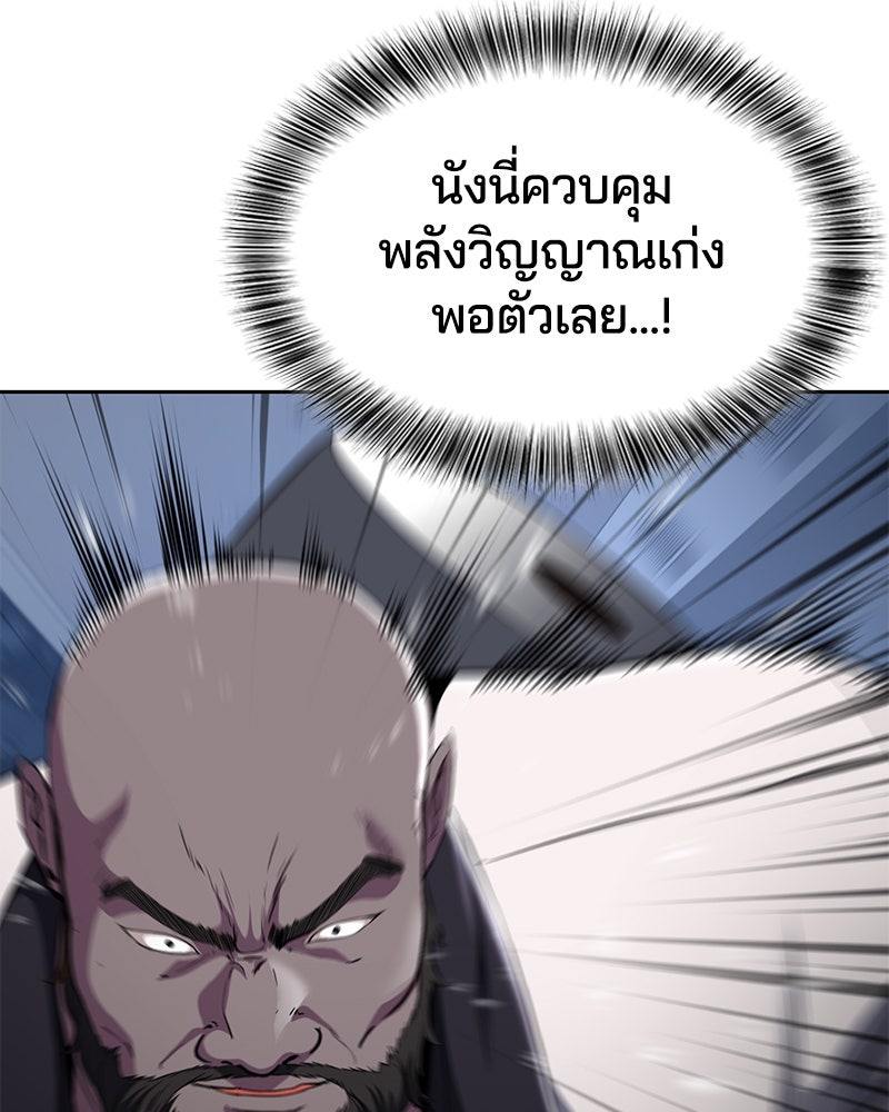ตั๋วโกงชีวิต - หน้า 162