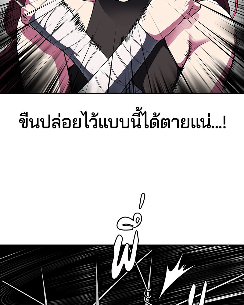 ตั๋วโกงชีวิต - หน้า 19