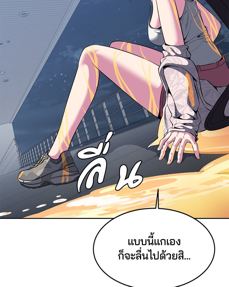 ตั๋วโกงชีวิต - หน้า 191