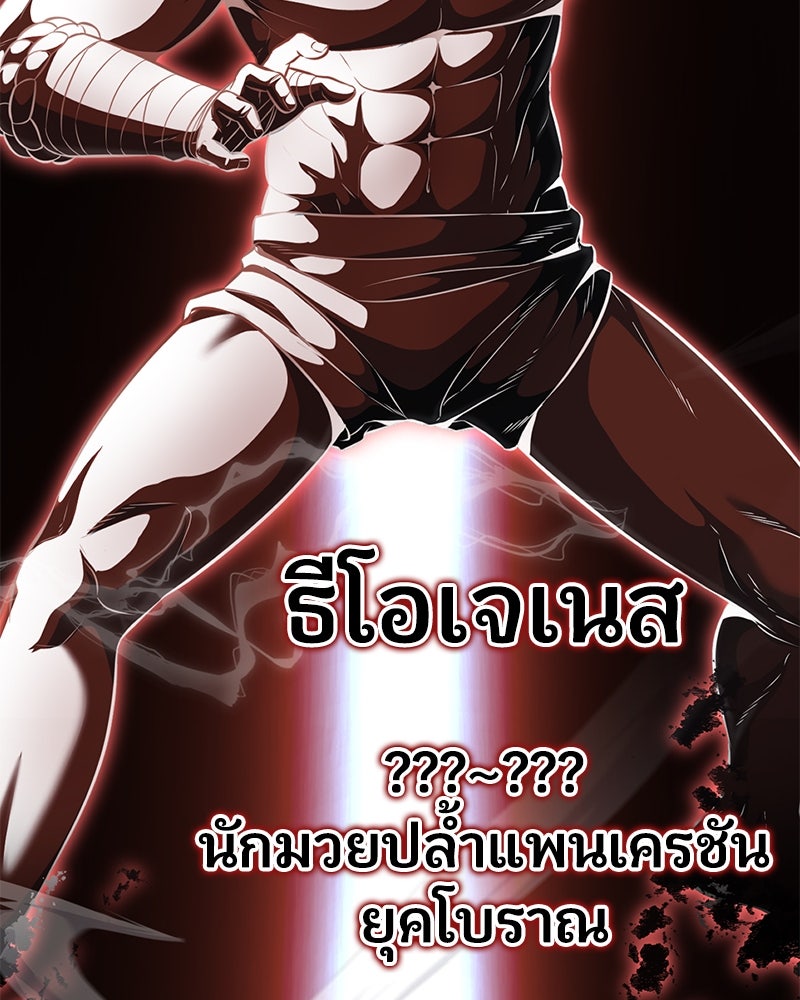 ตั๋วโกงชีวิต - หน้า 196