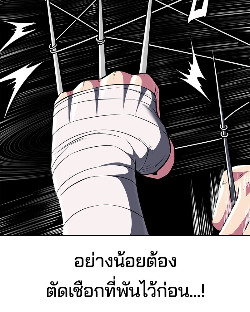 ตั๋วโกงชีวิต - หน้า 20