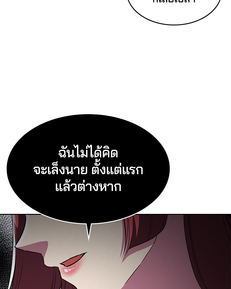 ตั๋วโกงชีวิต - หน้า 29