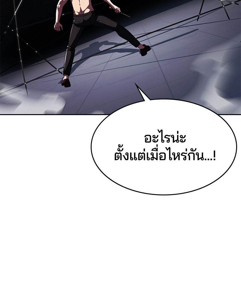 ตั๋วโกงชีวิต - หน้า 34
