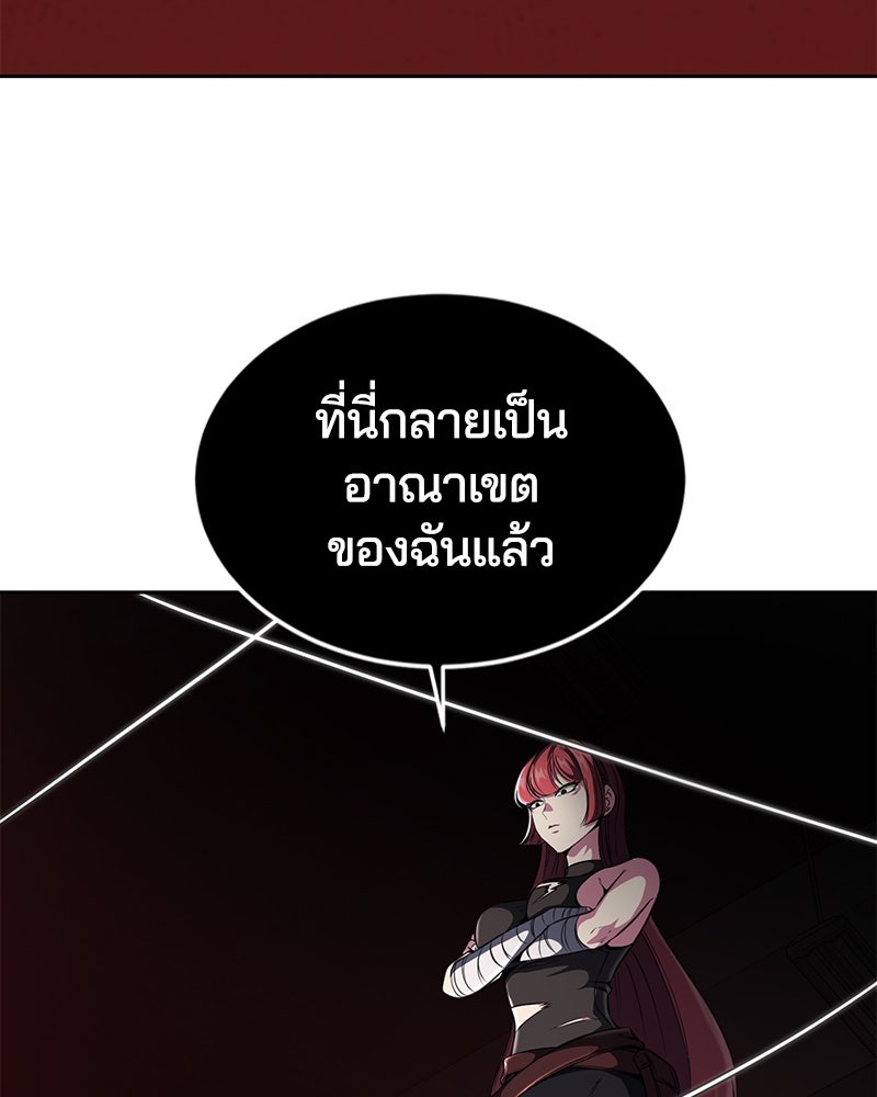 ตั๋วโกงชีวิต - หน้า 36
