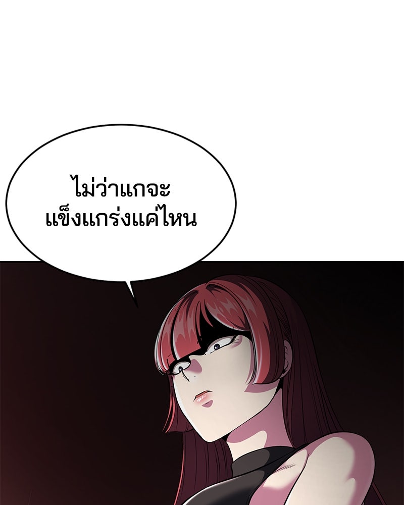 ตั๋วโกงชีวิต - หน้า 38
