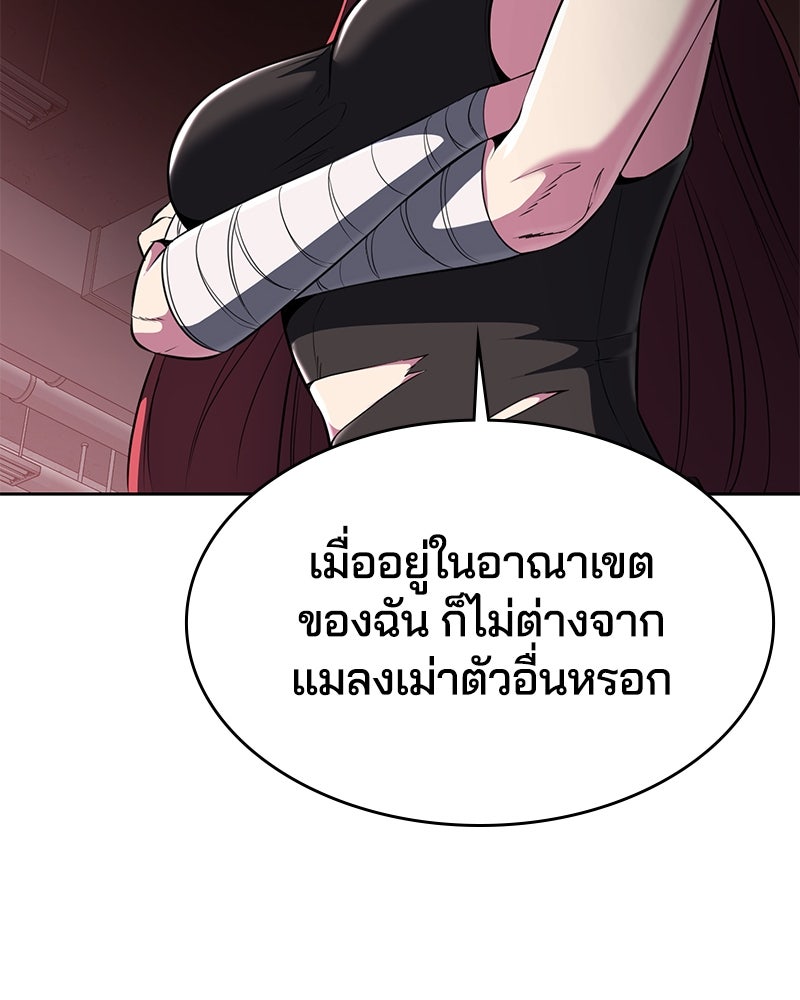 ตั๋วโกงชีวิต - หน้า 39
