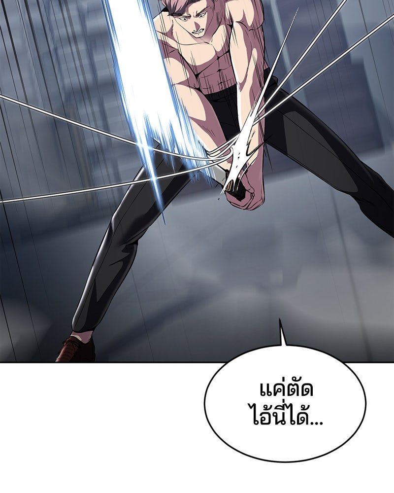 ตั๋วโกงชีวิต - หน้า 41