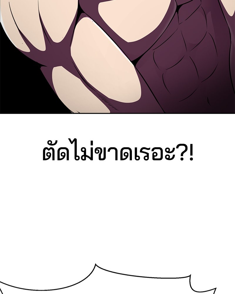 ตั๋วโกงชีวิต - หน้า 43