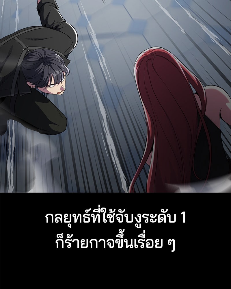 ตั๋วโกงชีวิต - หน้า 5