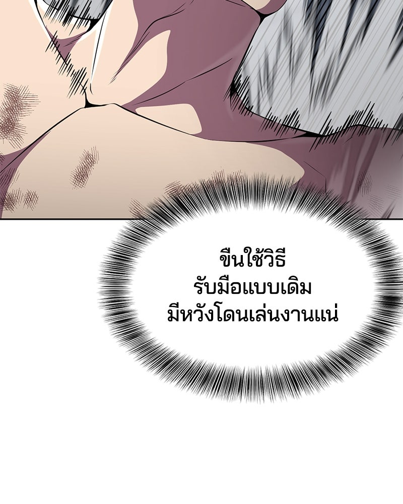 ตั๋วโกงชีวิต - หน้า 52