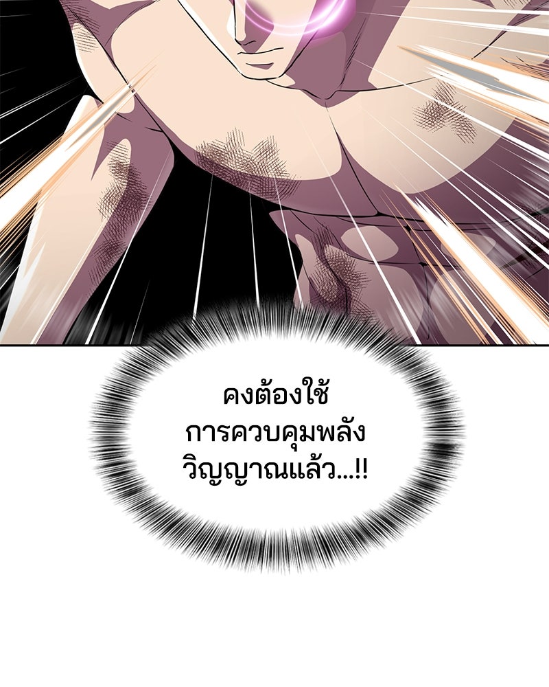 ตั๋วโกงชีวิต - หน้า 65
