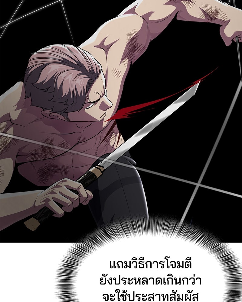 ตั๋วโกงชีวิต - หน้า 70