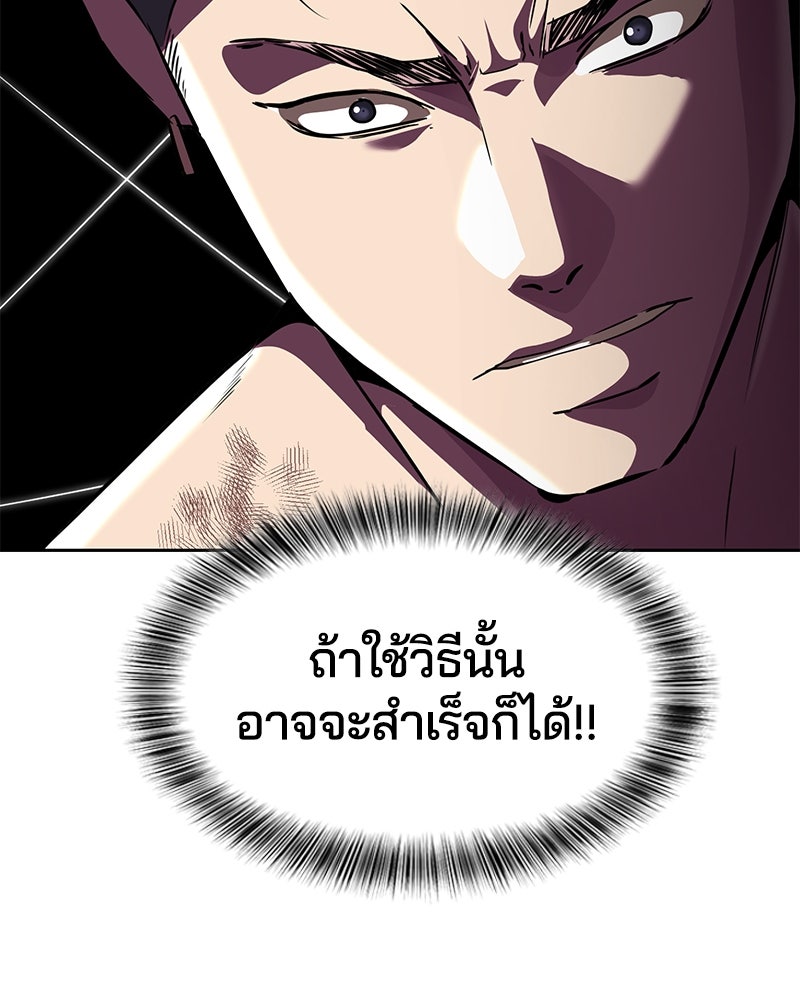 ตั๋วโกงชีวิต - หน้า 78