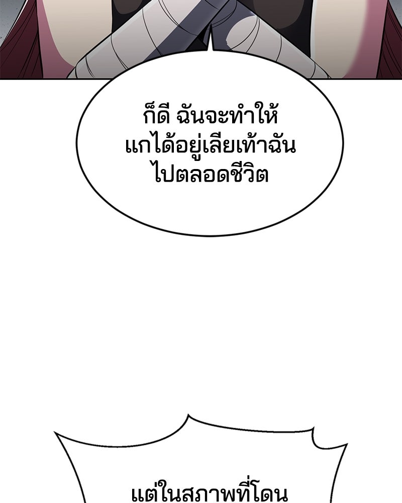 ตั๋วโกงชีวิต - หน้า 91