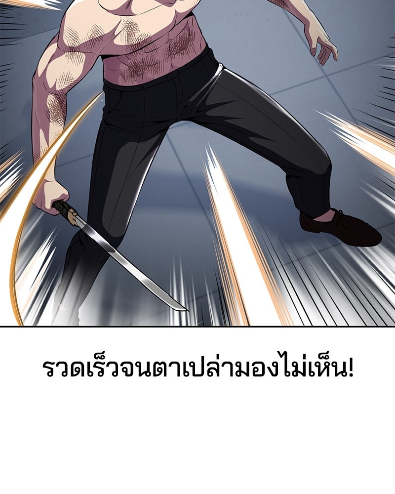 ตั๋วโกงชีวิต - หน้า 98