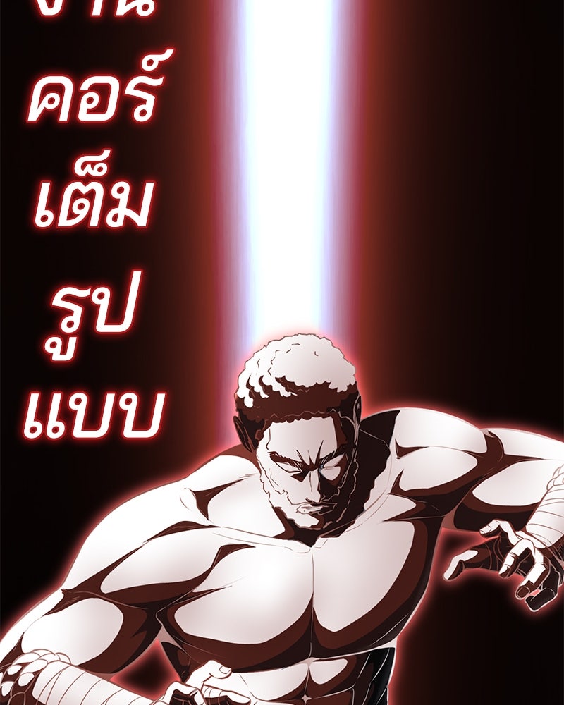 ตั๋วโกงชีวิต - หน้า 4