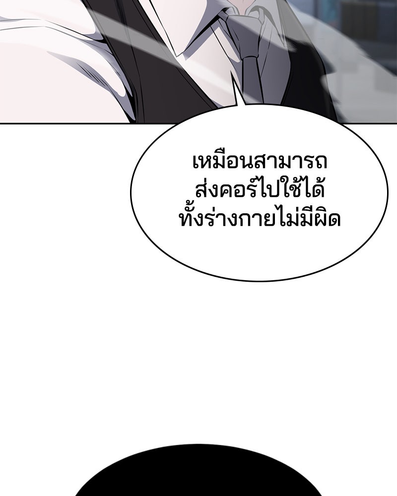 ตั๋วโกงชีวิต - หน้า 136