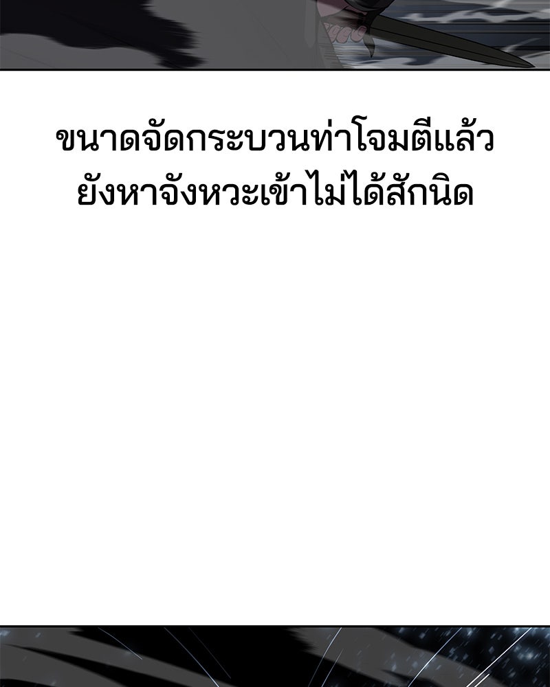 ตั๋วโกงชีวิต - หน้า 151