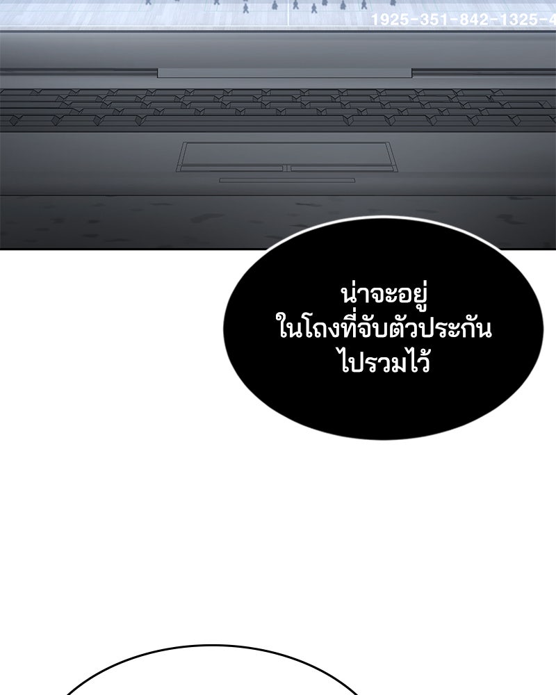 ตั๋วโกงชีวิต - หน้า 32