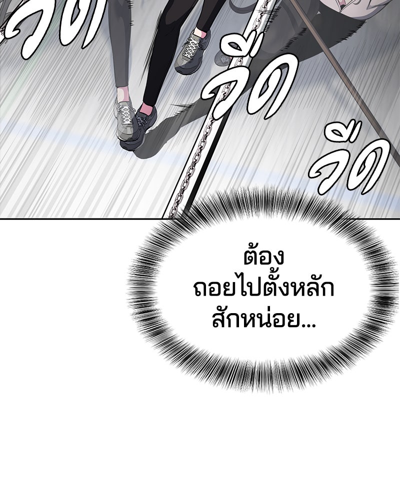 ตั๋วโกงชีวิต - หน้า 116