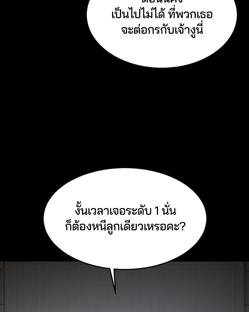 ตั๋วโกงชีวิต - หน้า 136