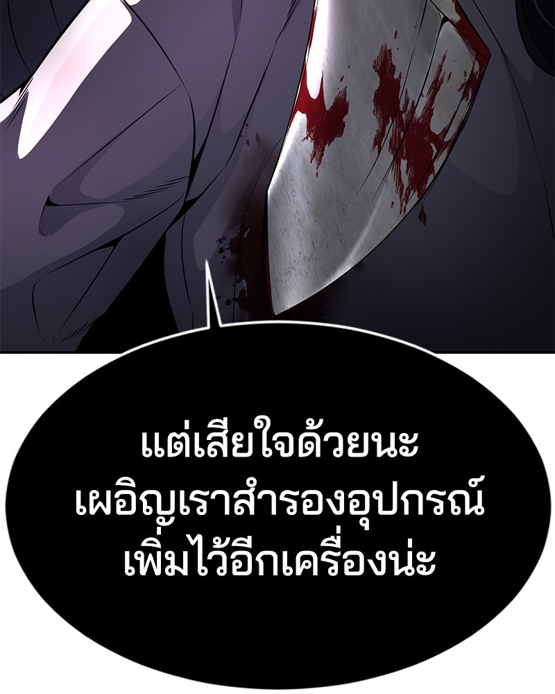 ตั๋วโกงชีวิต - หน้า 201