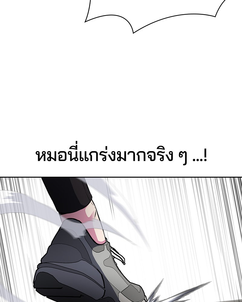 ตั๋วโกงชีวิต - หน้า 39