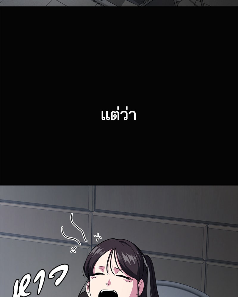 ตั๋วโกงชีวิต - หน้า 4