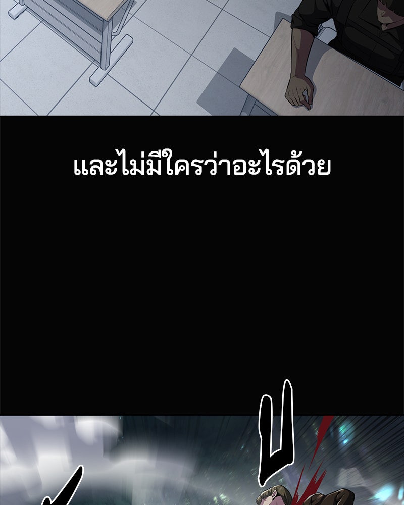 ตั๋วโกงชีวิต - หน้า 7