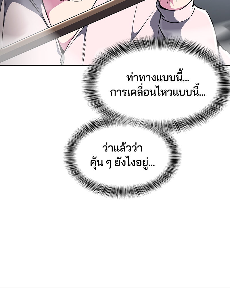 ตั๋วโกงชีวิต - หน้า 71