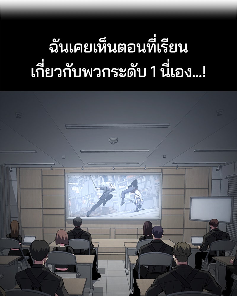 ตั๋วโกงชีวิต - หน้า 72