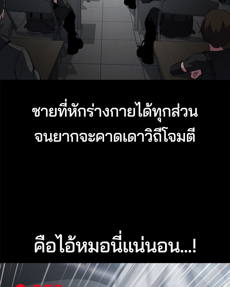 ตั๋วโกงชีวิต - หน้า 73