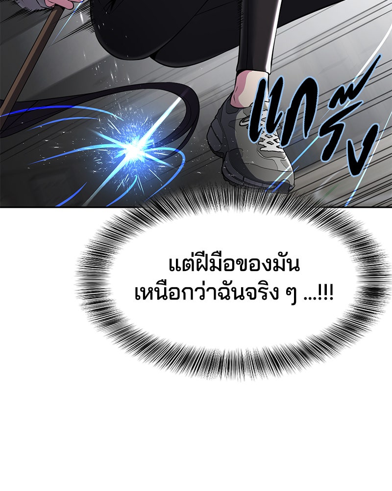 ตั๋วโกงชีวิต - หน้า 85