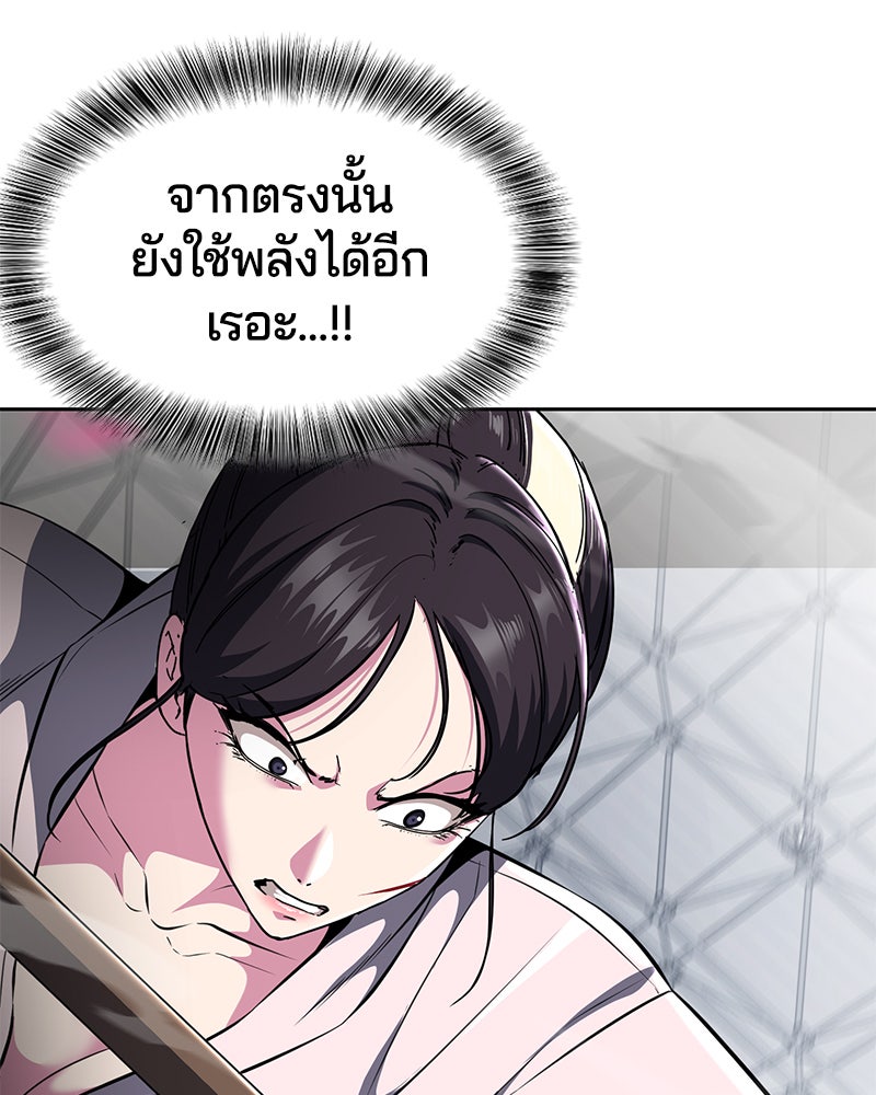 ตั๋วโกงชีวิต - หน้า 91