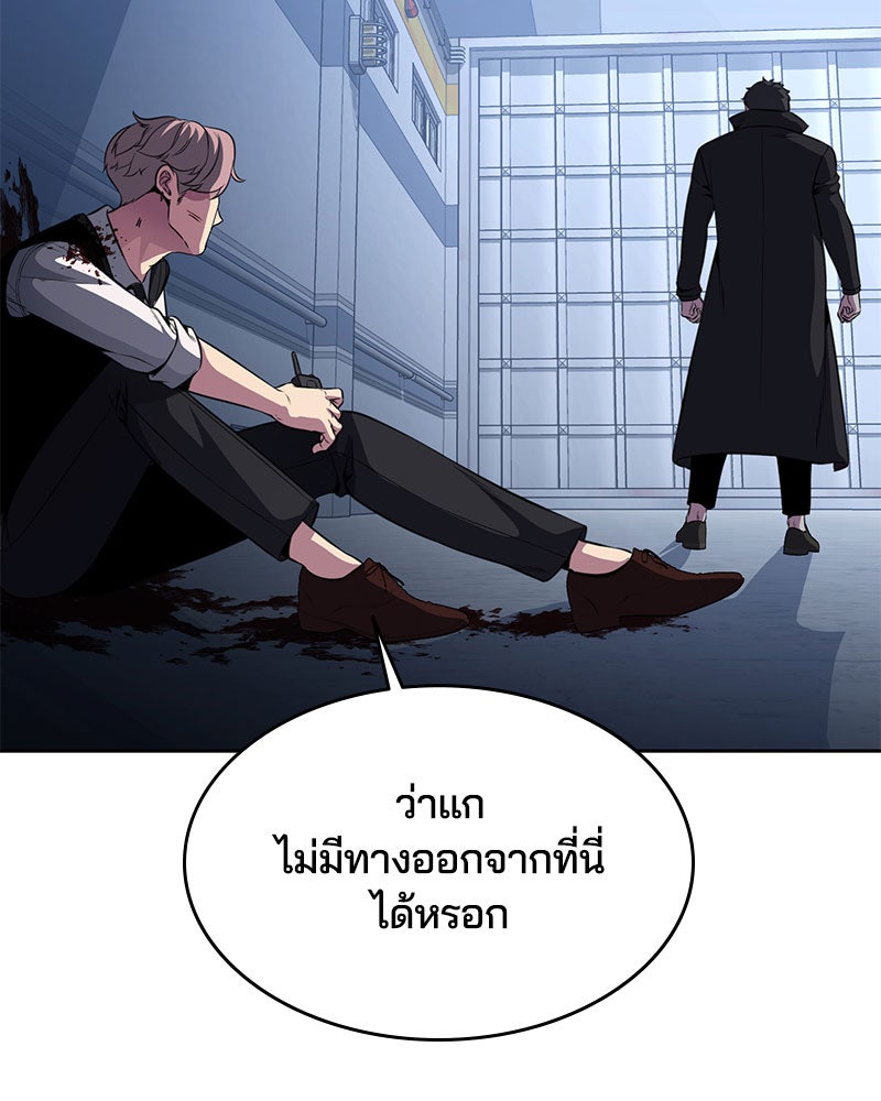 ตั๋วโกงชีวิต - หน้า 116