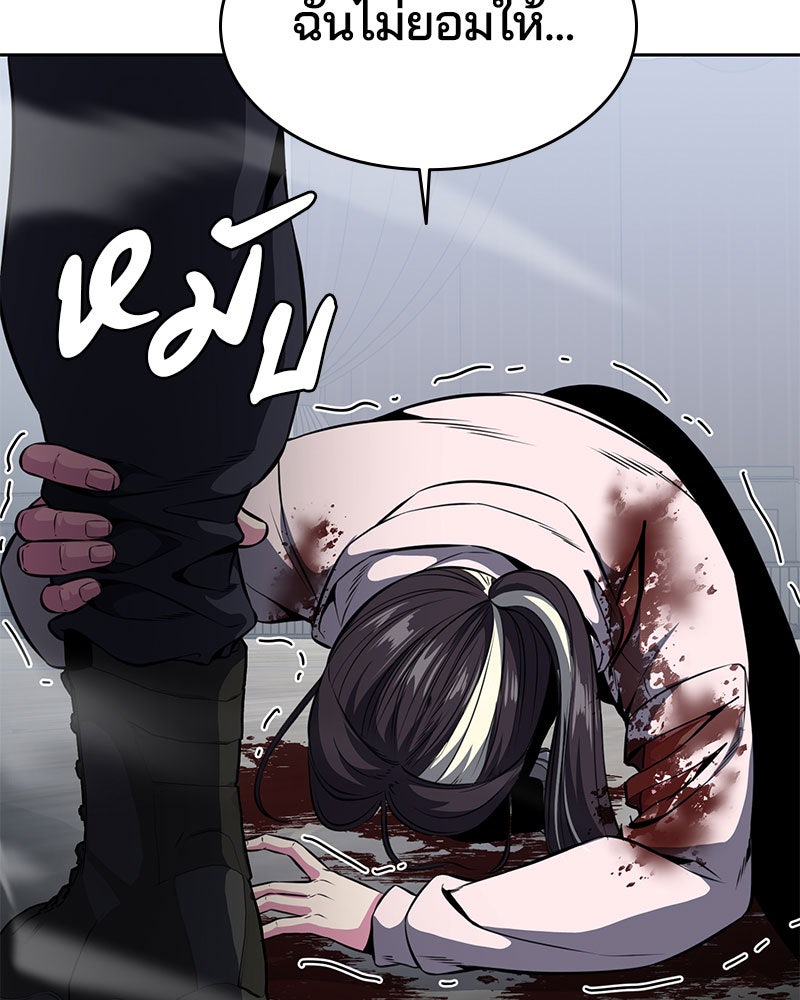 ตั๋วโกงชีวิต - หน้า 151