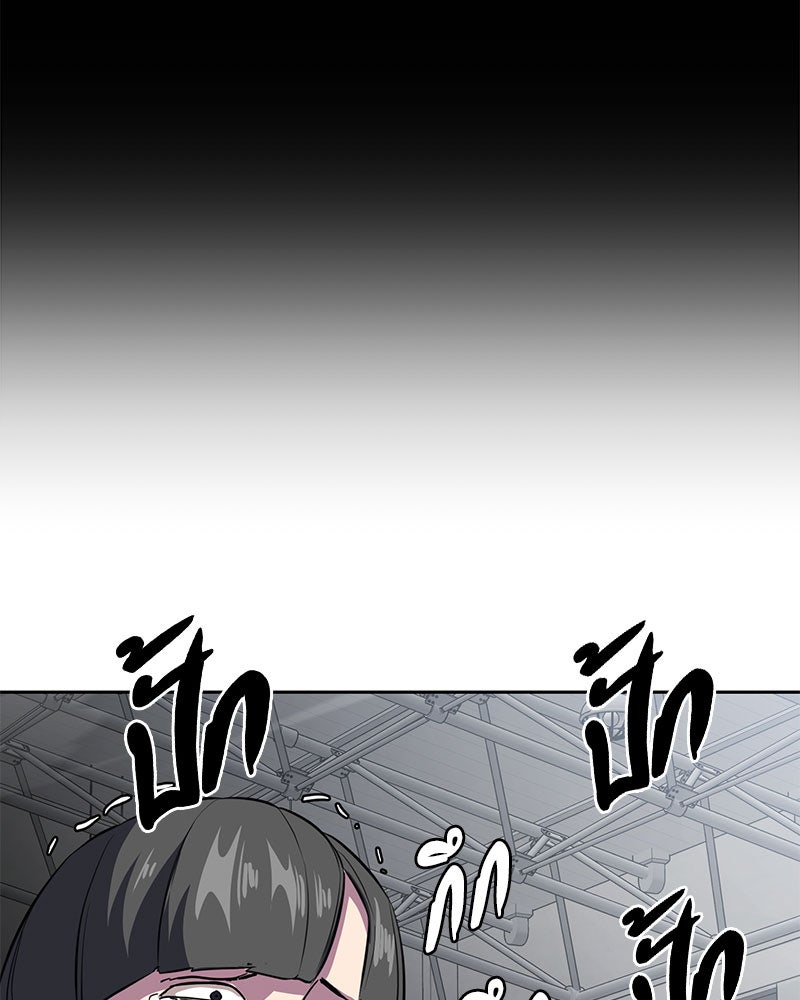 ตั๋วโกงชีวิต - หน้า 175