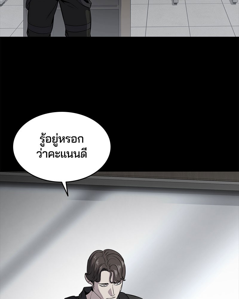 ตั๋วโกงชีวิต - หน้า 4