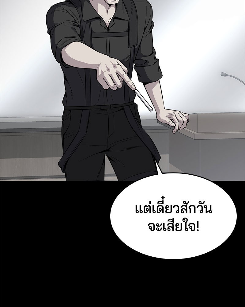 ตั๋วโกงชีวิต - หน้า 5